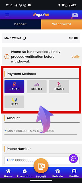 Determine the withdrawal method